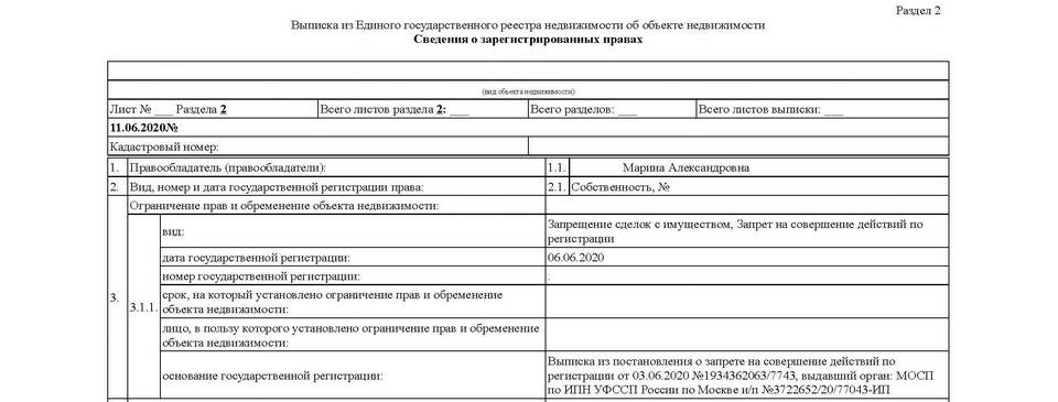 Как снять арест с имущества самостоятельно