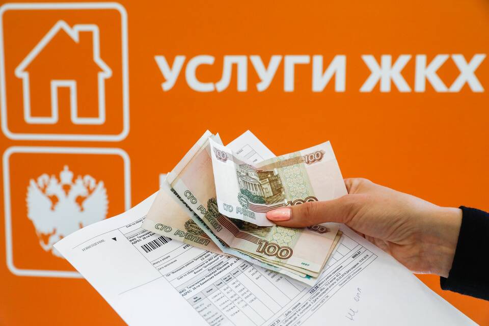 КРСОИ ЖКХ: что это
