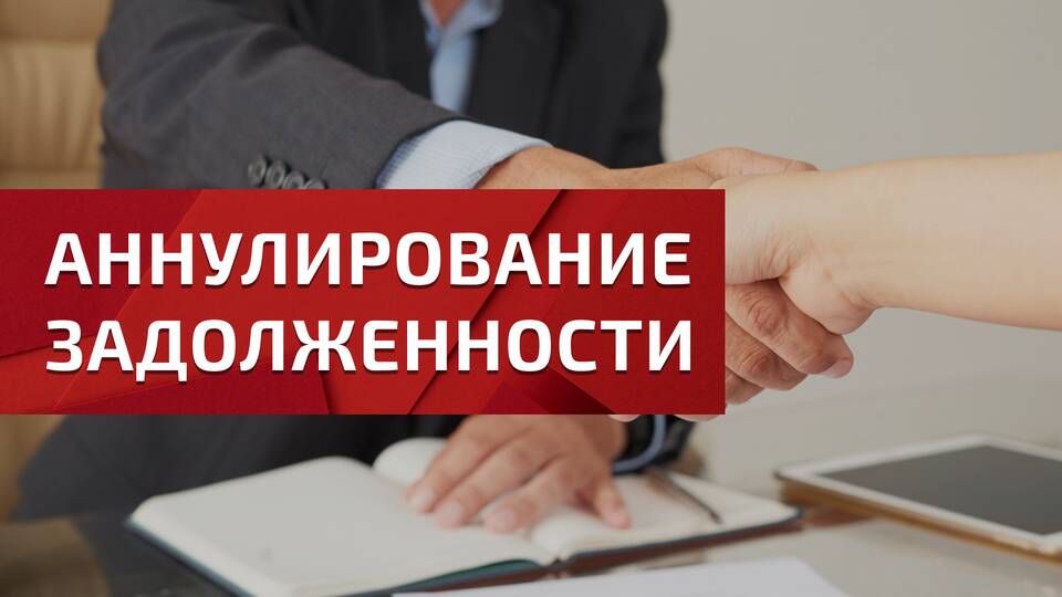 Причины аннулирования документов