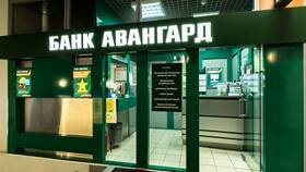 Авангард Банк: продукты и услуги в Билла