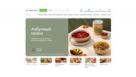 Азбука Вкуса: стоимость доставки продуктов в Билла