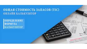 Чем обозначается сумма в Билла
