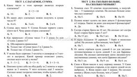 Чему равна сумма двух слагаемых в Билла