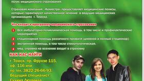Что имеет страховая компания в Билла