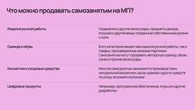 Что можно продавать самозанятым в Билла
