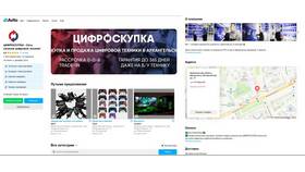 Что нужно для организации доставки покупателю на Авито в Билла