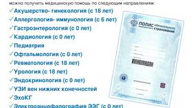Что нужно для получения справки 057/у в Билла