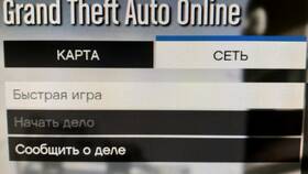 Что означает УБ в Гранд Мобайл в Билла