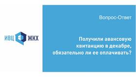 Что означает в квитанции ЖКХ водоотведение в Билла