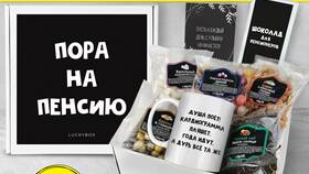 Что подарить женщине при уходе на пенсию в Билла