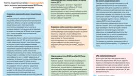 Что происходит с ФНС России в Билла