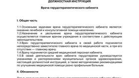 Что такое инструкция в Билла