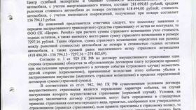 Что такое страховая сумма в имущественном страховании в Билла