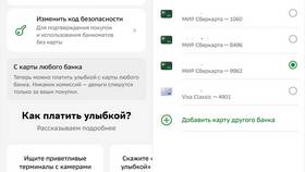 Что значит оплатить СберPay в Билла