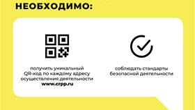 Для чего необходим QR-код в Билла