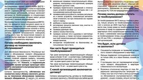 Договор обеспечения: что это в Билла