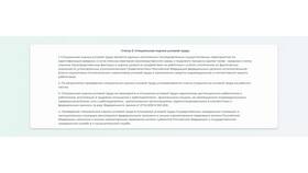 Факторы, не влияющие на сумму заработной платы в Билла