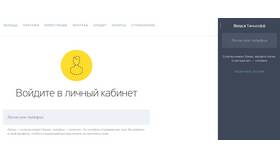 Где посмотреть личный кабинет Тинькофф в Билла