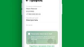 Как активировать приложение 