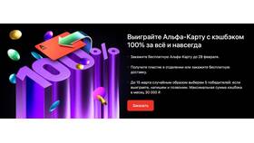 Как банки выводят кэшбэк клиентам в Билла