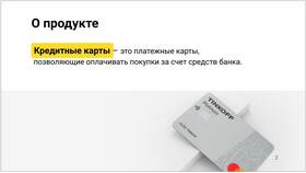 Как гасить кредитную карту Тинькофф Платинум в Билла