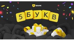 Как играть в 