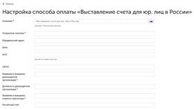 Как ИП продать товар юридическому лицу в Билла