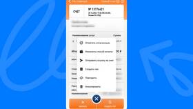 Как ИП выставить счет: пошаговая инструкция