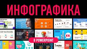 Как изменить цвет в PowerPoint в Билла