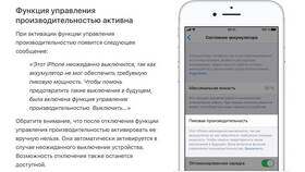 Как изменить регион на iPhone