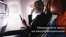 Как конвертируются мили Аэрофлот Бонус в Билла