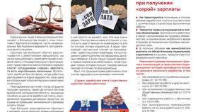 Как начисляется и выплачивается заработная плата