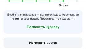 Как написать в поддержку Купер в Билла
