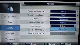 Как настроить обычные каналы на приставке в Билла