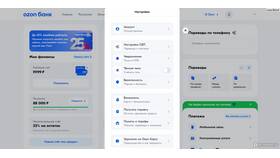Как настроить Ozon Банк в Билла