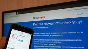 Как найти и получить выписку через портал Госуслуги в Билла