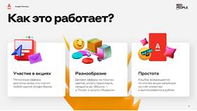 Как найти и проверить кэшбэк в Альфа-Банке в Билла