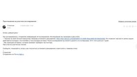 Как найти письмо в Mail.ru в Билла