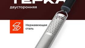 Как называется тарелка-тёрка для чеснока в Билла