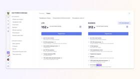 Как обновить тарифный план в Билла