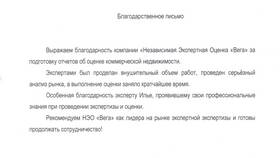 Как оценить долю в ООО при продаже в Билла