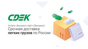 Как оформить доставку на Авито через СДЭК в Билла