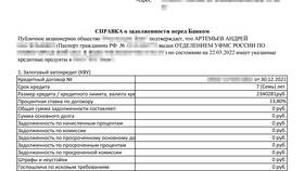 Как оформить страховку по кредиту в Билла