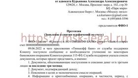 Как оформить выписку в Сбербанке в Билла