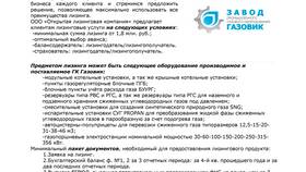 Как оплатить за газ через ПСБ в Билла