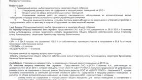 Как отказаться от участия в ООО в Билла
