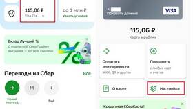 Как отключить подтверждение входа в Сбербанк Онлайн в Билла