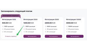 Как отключить транзакцию в Билла