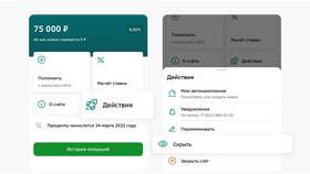 Как открыть скрытый вклад в Сбербанке в Билла