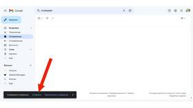 Как отменить отправку письма в Mail в Билла